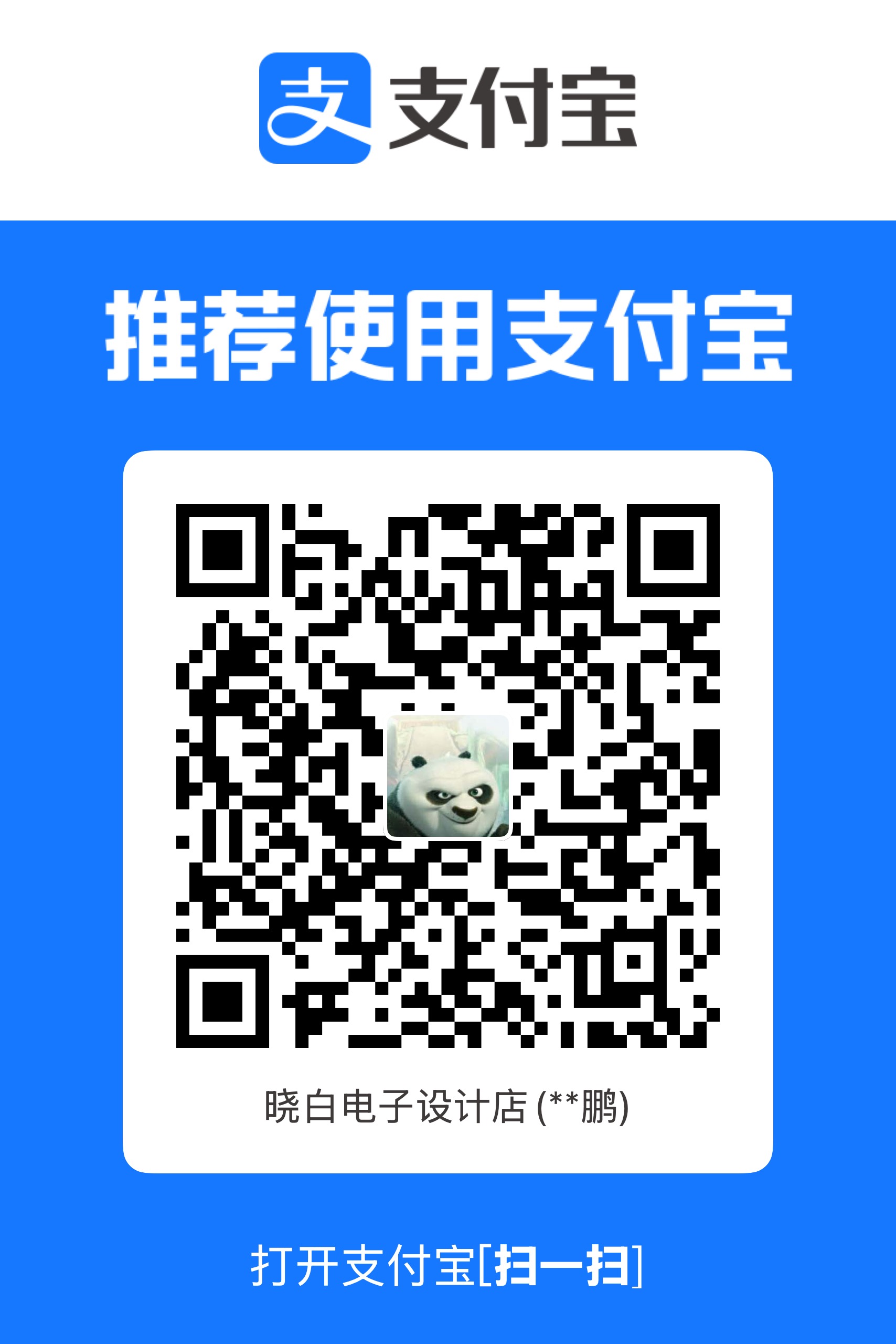 支付宝捐赠二维码